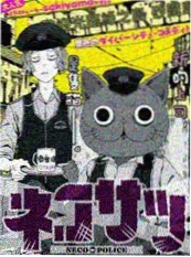 猫咪影视动漫专区赛博猫娘2077海报